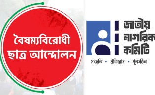 নতুন ছাত্র রাজনৈতিক দল নিয়ে শিবির ও ছাত্রদলের বিতর্ক