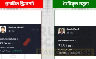 উপদেষ্টা ও প্রেস সচিবের অ্যাকাউন্টে কোটি টাকা জানা গেলো আসল সত্যতা