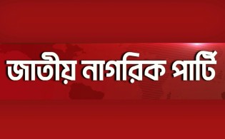 নতুন দল আত্মপ্রকাশে সাংবাদিকদের জন্য বিশেষ নির্দেশনা