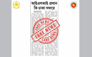 আইএসআইয়ের খবরকে প্রেস উইংয়ের ‘খাঁটি কল্পকাহিনী’ বলে মন্তব্য