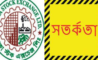 শেয়ার দাম অস্বাভাবিক বাড়ায় ডিএসইর সতর্কবার্তা