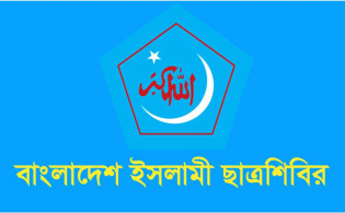 এবার ৯০ লাখ টাকার উৎস জানালেন ছাত্রশিবির