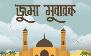 ইসলামিক দৃষ্টিকোণ থেকে