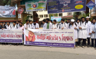 ৫ দফা দাবি নিয়ে চিকিৎসকদের কর্মবিরতি, চেম্বার বন্ধ