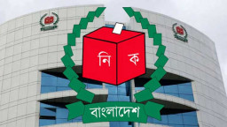 নতুন রাজনৈতিক দলের নিবন্ধন বিষয়ে ইসির গণবিজ্ঞপ্তি