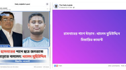 খালেদ মুহিউদ্দিনের মিথ্যা বক্তব্য নিয়ে সোশ্যাল মিডিয়ায় গুঞ্জন