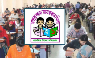 শিক্ষকদের জন্য সুখবর