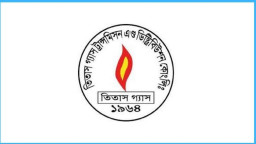 নতুন গ্যাস সংযোগ নিয়ে তিতাসের সতর্কবার্তা