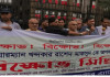 রাশেদ মাকসুদের পদত্যাগের দাবিতে মতিঝিলে বিনিয়োগকারীদের বিক্ষোভ
