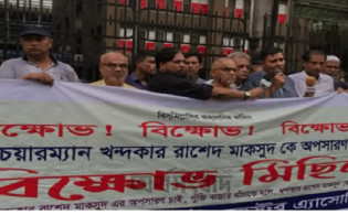 রাশেদ মাকসুদের পদত্যাগের দাবিতে মতিঝিলে বিনিয়োগকারীদের বিক্ষোভ