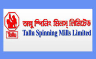 তাল্লু স্পিনিং মিলসের তৃতীয় প্রান্তিক প্রকাশ