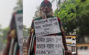 এবার ট্রাম্পের কাছে সাহায্য চান এক বাংলাদেশি