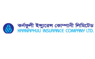 কর্ণফুলি ইন্স্যুরেন্সের ডিভিডেন্ড ঘোষণা