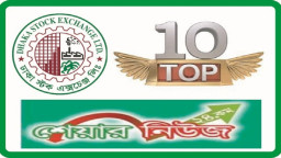 সাপ্তাহিক লেনদেনের শীর্ষ ১০ কোম্পানি