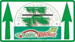সাপ্তাহিক দর বৃদ্ধির শীর্ষ ১০ কোম্পানি
