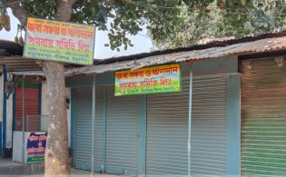 গ্রাহকের কোটি কোটি টাকা নিয়ে উধাও সমিতি