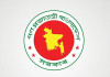 উপদেষ্টাদের বিদেশ সফরের অর্থ বরাদ্দের বিষয়ে নতুন নির্দেশনা