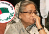আওয়ামী লীগকে নিষিদ্ধ ঘোষণা