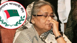 আওয়ামী লীগকে নিষিদ্ধ ঘোষণা