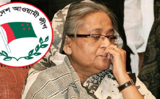 আওয়ামী লীগকে নিষিদ্ধ ঘোষণা