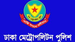 ডিএমপির ৪ কর্মকর্তাকে রদবদল