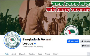নতুন করে আরেকটি দুঃসংবাদ পেল আওয়ামী লীগ