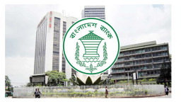 ব্যাংক নিয়ন্ত্রণে নতুন যুগ শুরু করলো বাংলাদেশ ব্যাংক