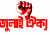 বিকেলে আসতে পারে নতুন সিদ্ধান্ত