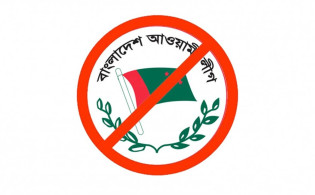 যে আইনে বাতিল হতে পারে আওয়ামী লীগের নিবন্ধন