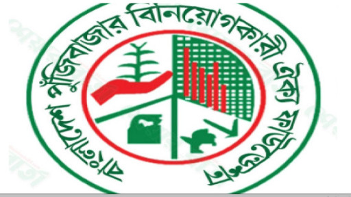 প্রধান উপদেষ্টার কাছে বিনিয়োগকারী ঐক্য ফাউন্ডেশনের ১৫ দফা দাবি