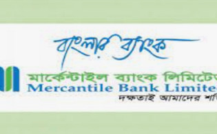 মার্কেন্টাইল ব্যাংক বন্ডের কুপন রেট ঘোষণা
