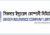 সিকদার ইন্স্যুরেন্সের ডিভিডেন্ড ঘোষণা