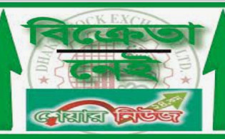 সার্কিট ব্রেকারে আটকে গেল তিন কোম্পানির লেনদেন