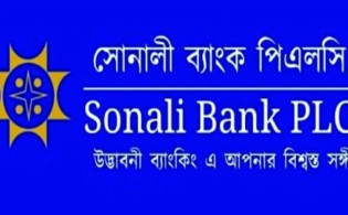 গ্রাহকদের বড় সুখবর দিল সোনালী ব্যাংক