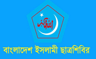 উপদেষ্টার মাথায় বোতল নিক্ষেপ নিয়ে শিবিরের বিবৃতি