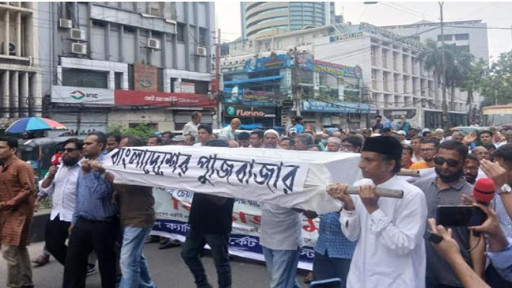 শেয়ারবাজারে কফিন মিছিল, কঠোর আন্দোলনের ঘোষণা