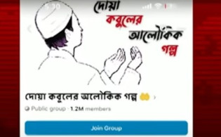 যেভাবে ফেসবুক গ্রুপের ফাঁদে পড়ে ২৫ ভরি স্বর্ণ খোয়া