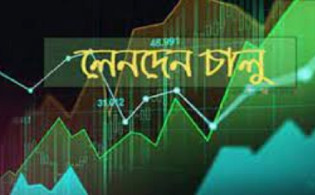 লেনদেনে ফিরছে ৫ কোম্পানির শেয়ার