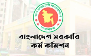 বিসিএস পরীক্ষার্থীদের জন্য বড় সুখবর