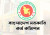 বিসিএস পরীক্ষার্থীদের জন্য বড় সুখবর