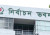 সংসদীয় আসন সীমানায় আসছে বড় পরিবর্তন