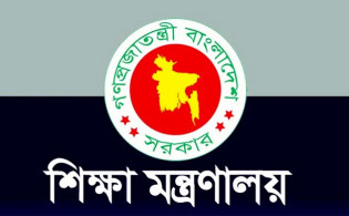 শিক্ষা মন্ত্রণালয়ের কঠোর নির্দেশনা