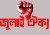 জুলাই ঐক্যের নতুন কর্মসূচি ঘোষণা