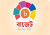বাজেটে থাকছে কালো টাকা সাদা করার সুযোগ