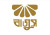 সারাদেশে জুয়েলারি দোকান অনির্দিষ্টকালের জন্য বন্ধ ঘোষণা