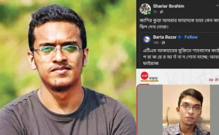 আবরার ফাহাদকে হত্যা জায়েজ ছিল