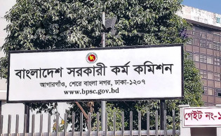 ৪৮তম বিশেষ বিসিএসের বিজ্ঞপ্তি প্রকাশ