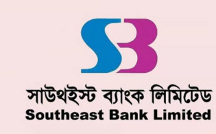 সাউথইস্ট ব্যাংকের 'নো' ডিভিডেন্ড ঘোষণা