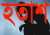 মুনাফায় ইতিবাচক সত্বেও সাত ব্যাংকের বিনিয়োগকারীরা হতাশ