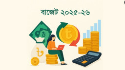 নতুন বাজেটে যেসব পরিবর্তন আসছে